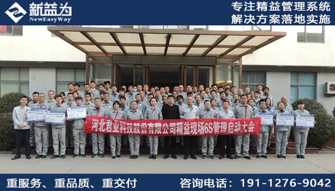 7S现场管理咨询