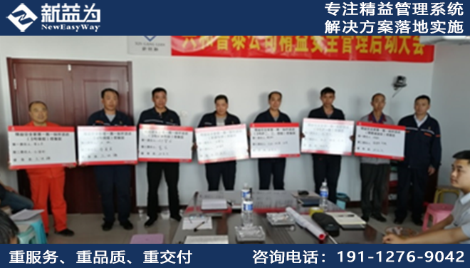 7S现场管理咨询